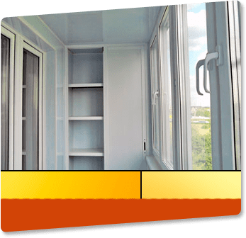 Встроенные шкафы